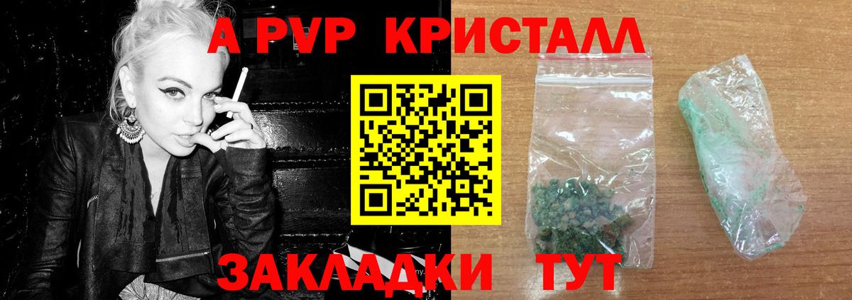 Alpha-PVP кристаллы  APVP мука  APVP  Тара  Вход с VPN 
