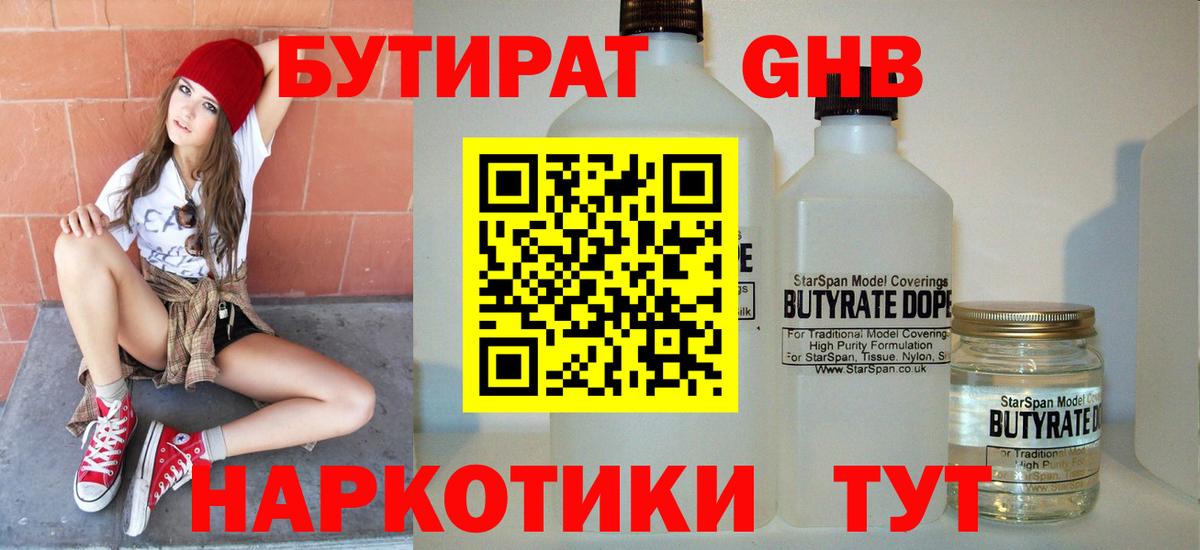 Тара  Бутират BDO  Вход с VPN 