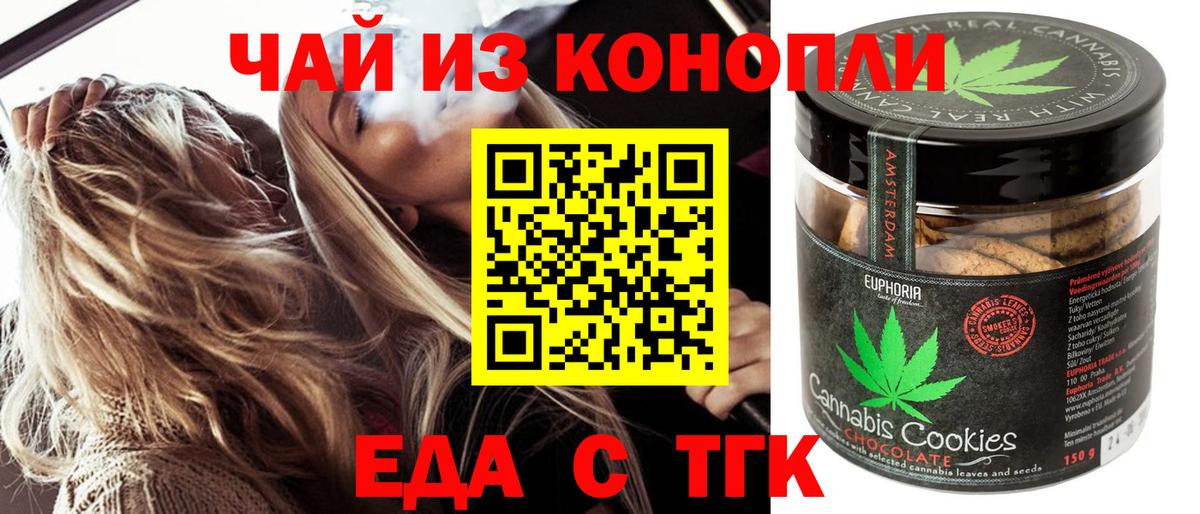 Canna-Cookies марихуана  Вход с VPN  Тара 