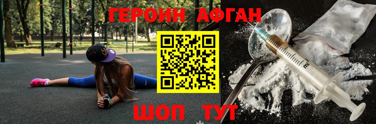 ГЕРОИН гречка  Вход с VPN  Тара 