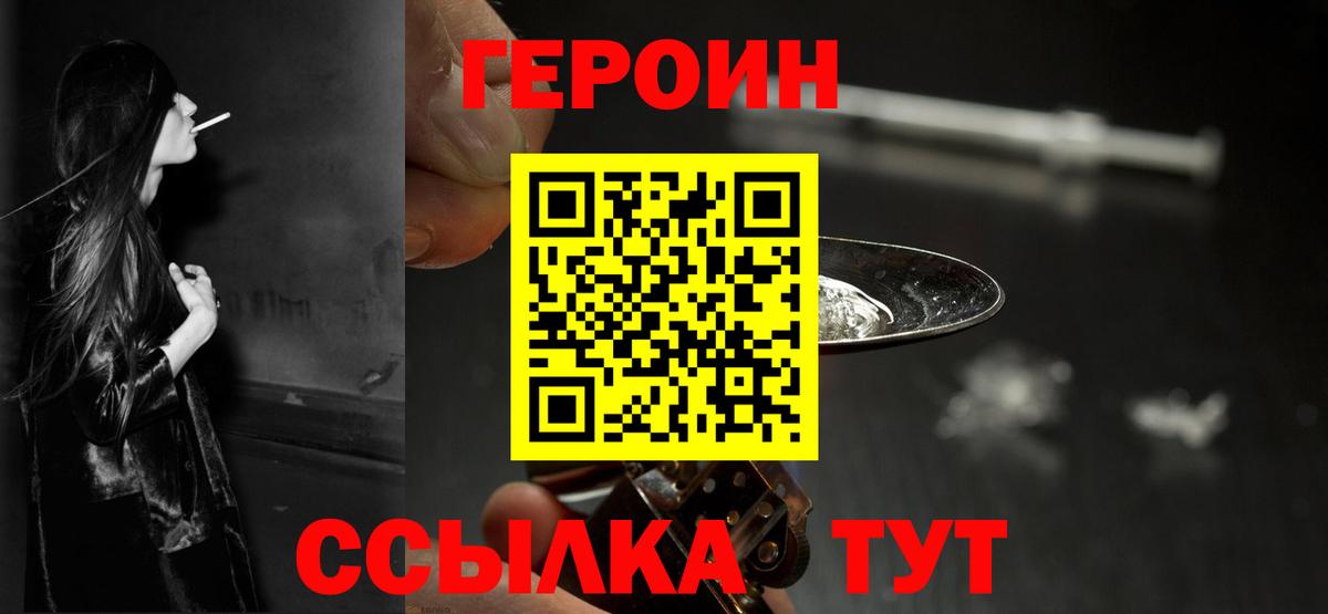 Героин хмурый Тара