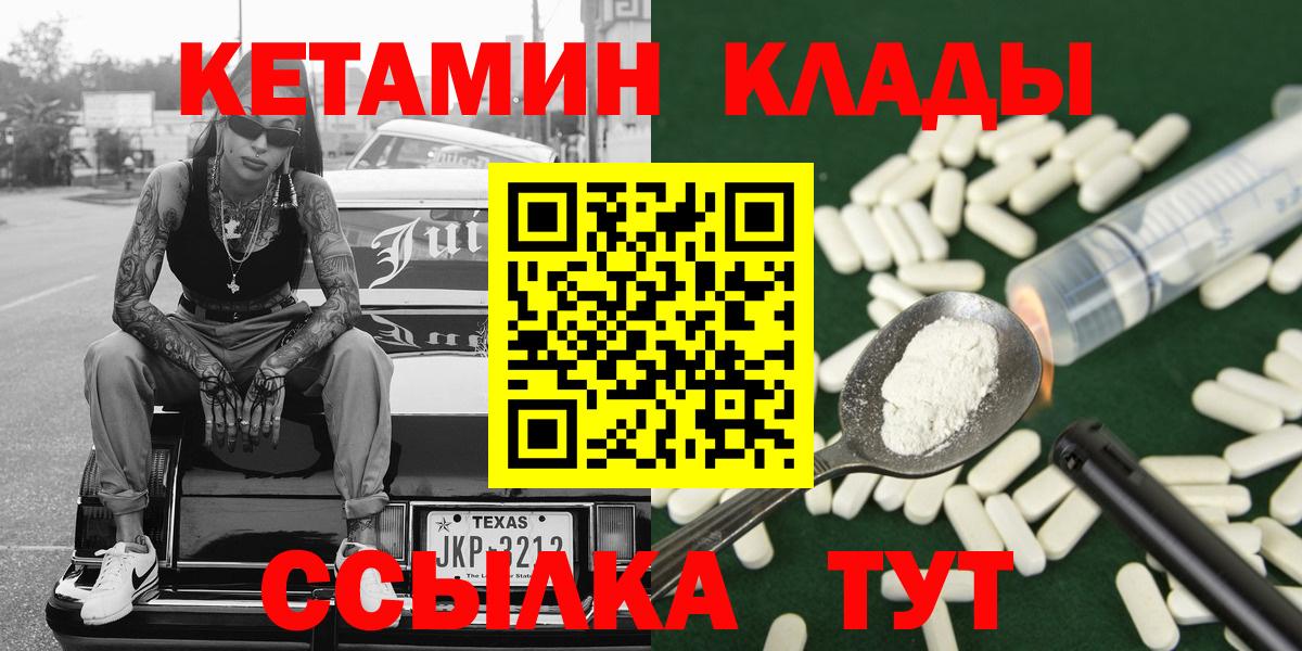 Тара  КЕТАМИН VHQ  hydra зеркало  Вход с VPN  КЕТАМИН ketamine 