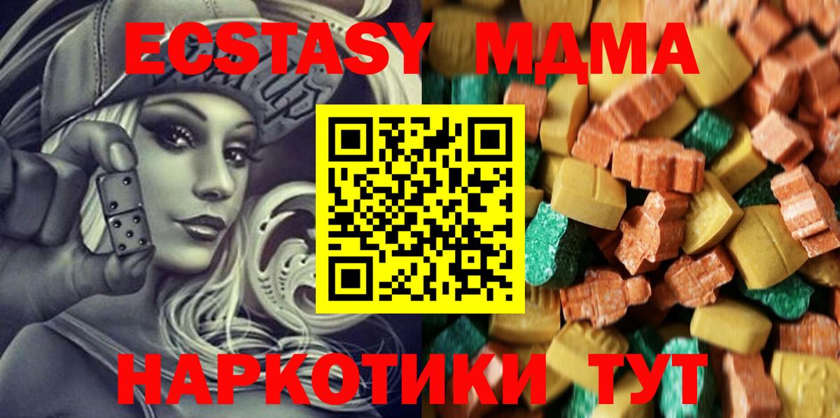 МДМА кристаллы Тара