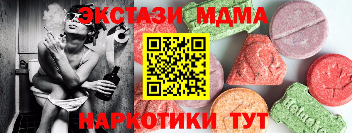 MDMA  МДМА молли  MDMA молли  Вход с VPN  Тара 