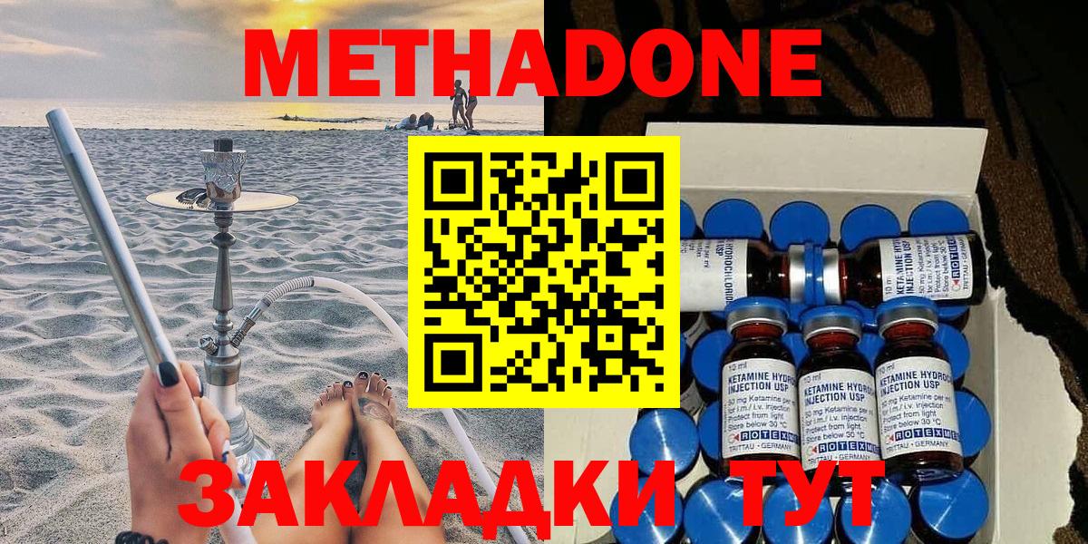 МЕТАДОН белоснежный Тара
