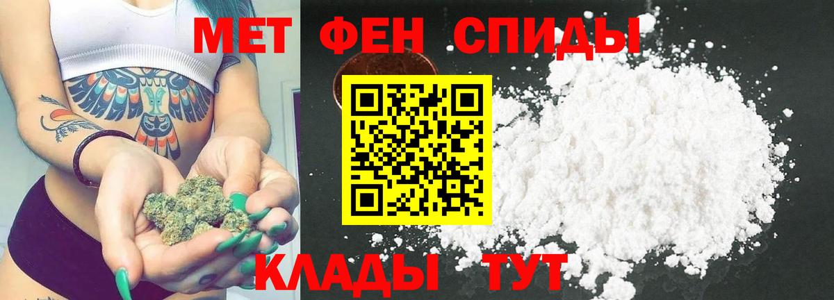 Метамфетамин Декстрометамфетамин 99.9%  Вход с VPN  Тара 