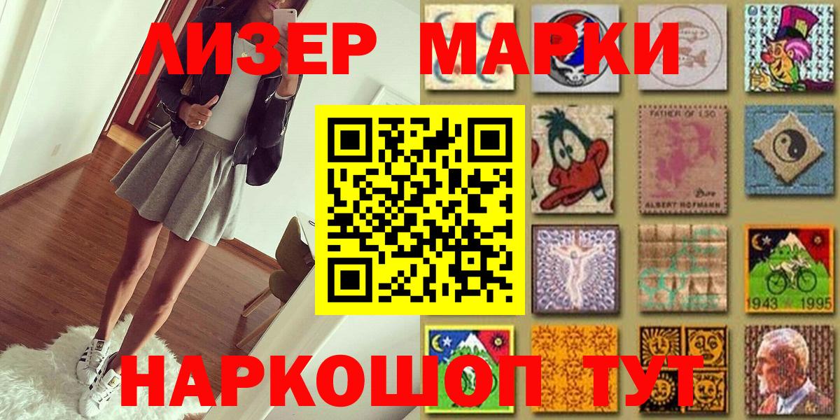 Марки N-bome 1,8мг Тара