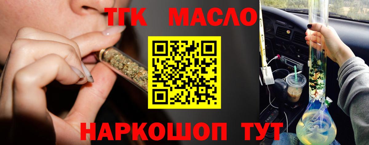 mega зеркало  Вход с VPN  Тара  ТГК жижа 