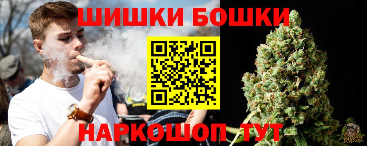 Бошки марихуана Bruce Banner  Вход с VPN  МАРИХУАНА White Widow  Тара  МАРИХУАНА тримм 